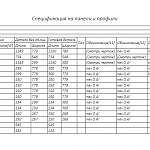 Чертеж Геймерский стол Буэно-4 BMS